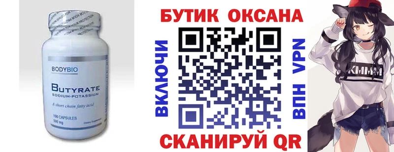 БУТИРАТ BDO 33% kraken как войти Яблоновский купить сайты