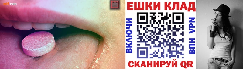 ЭКСТАЗИ 280мг  Яблоновский 