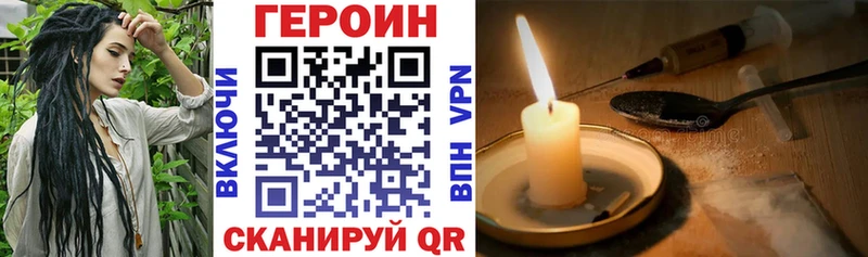 Героин Афган  Яблоновский 