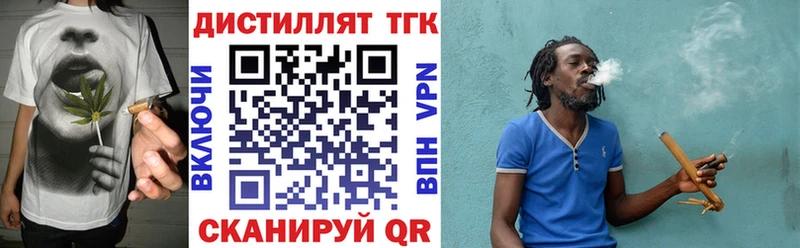 Дистиллят ТГК концентрат  Яблоновский 